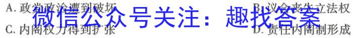 2023新高考名校名师精编卷一历史