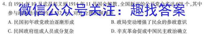 2023河南开封二模高三3月联考政治~