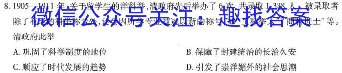 2022-2023学年陕西省高二试卷2月联考(23-239B)历史