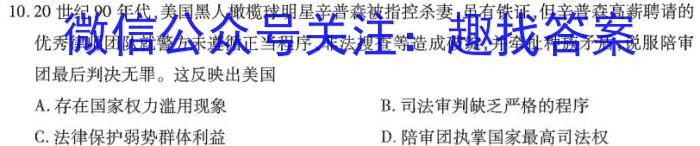 2023届衡水金卷先享题信息卷 全国乙卷A二历史