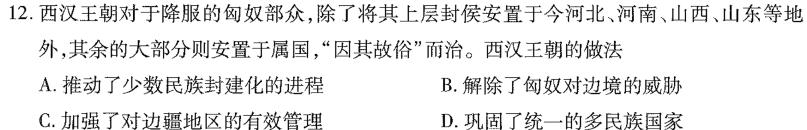 2022~2023学年金科大联考高三2月质量检测政治y