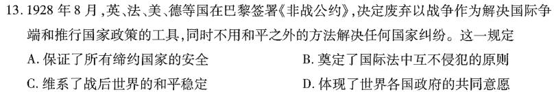 甘肃省镇原县2023年高考网上阅卷模拟考试政治y