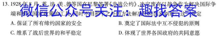 2024-2023衡水金卷先享题高考备考专项提分卷(新教材)高考大题分组练(3)试题历史
