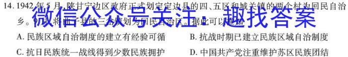 2023年2月广东省普通高中学业水平考试历史