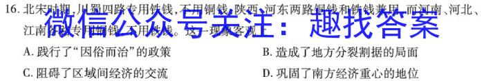 大庆市高三年级第二次教学质量检测试题(2023.02)历史