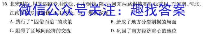 安徽第一卷·2023年九年级中考第一轮复习（八）政治~