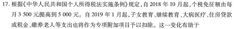 金寨县2024-2023学年度九年级第一学期期末质量监测政治y试题及答案