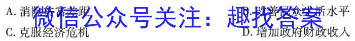 2023年普通高等学校招生全国统一考试名校联盟·模拟信息卷(五)5历史