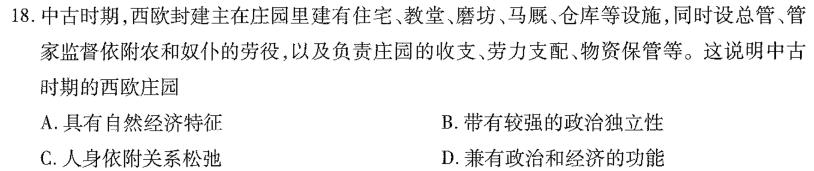 内江市2022-2023学年度高中一年级第一学期期末质量监测(2月)政治y