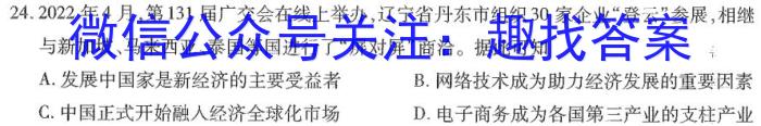 2022~2023学年金科大联考高三2月质量检测历史