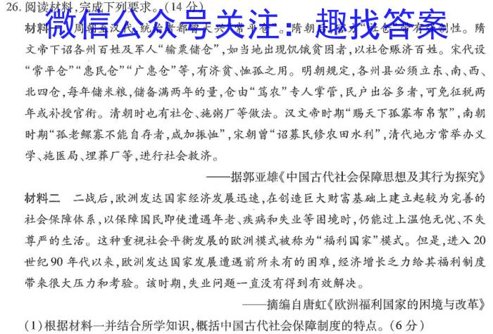 枣庄市2022~2023学年度高一第一学期学科素养诊断试题政治试卷d答案