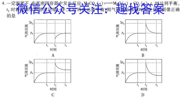 辽宁省2023年1月葫芦岛市高一普通高中学业质量监测考试化学