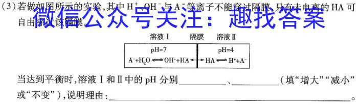 2022-2023衡水金卷先享题高考备考专项提分卷(新教材)高考大题分组练(4)试题化学