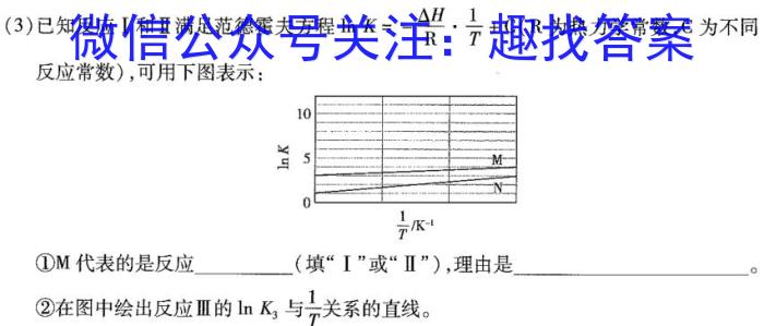 衡中文化 2023年普通高等学校招生全国统一考试·调研卷(一)1化学