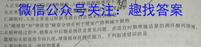 1号卷·2023年安徽省普通高中学业水平合格性考试模拟试题(四)4生物