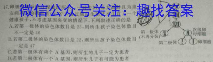 [临汾一模]山西省临汾市2023年高考考前适应性训练考试(一)1生物