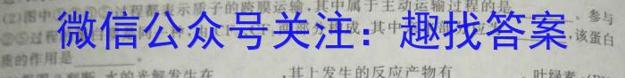 兵团地州学校2024~2023学年高二第一学期期末联考(23-223B)生物
