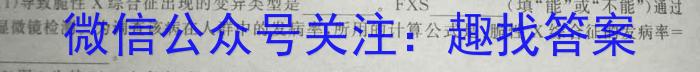 山西省高二年级2022~2023学年第二学期第一次月考(23430B)生物