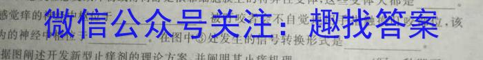 九师联盟 商开大联考2022-2023学年高二上学期期末考试生物