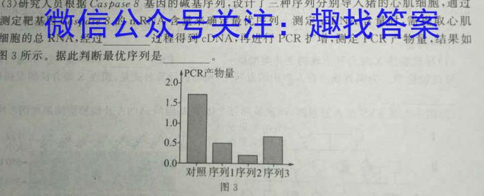 2023年普通高等学校招生全国统一考试·冲刺卷 老高考(一)1生物
