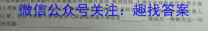 福建省三明一中2022-2023学年高三下学期第一次模拟考试(2023.02)生物