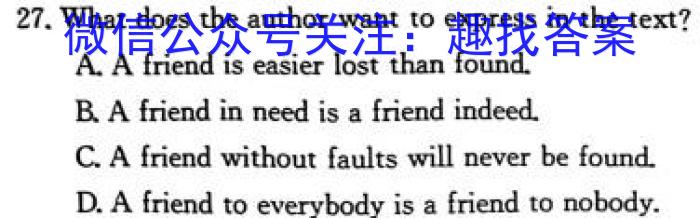 蒙城县2022-2023年度九年级第一学期义务教育教学质量检测(2月)英语