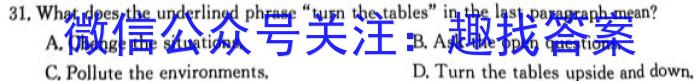 楚雄州中小学2022~2023学年上学期高三期末教育学业质量监测(23-212C)英语