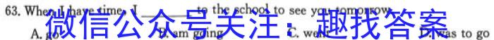 湖湘名校教育联合体/五市十校教研教改共同体2023届高三第三次大联考英语