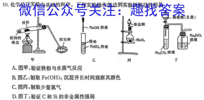 百校大联考 全国百所名校2023届高三大联考调研试卷(八)8化学