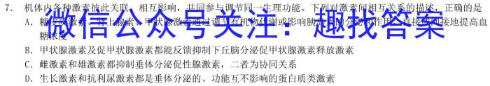 成都石室中学 2022-2023学年度下期高2023届入学考试生物