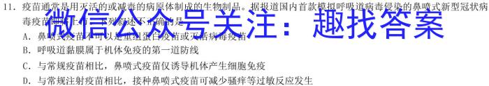 2023届陕西西安市2023届高三年级2月联考（23-318C）生物