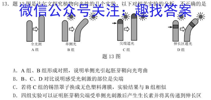 江西省2025届七年级第五次阶段适应性评估【R-PGZX A JX】生物