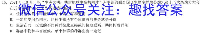 2023牡丹江五县市高三期末联考生物试卷答案
