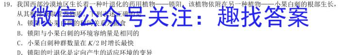 2023年1月葫芦岛市高三普通高中学业质量监测考试生物