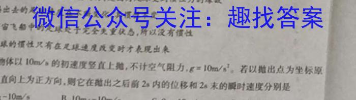 福建省宁德市2022-2023学年第一学期期末高一区域性学业质量检测.物理