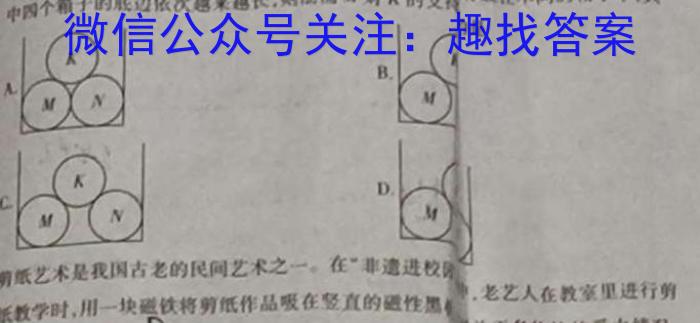 2023湖南炎德英才考前演练3物理.