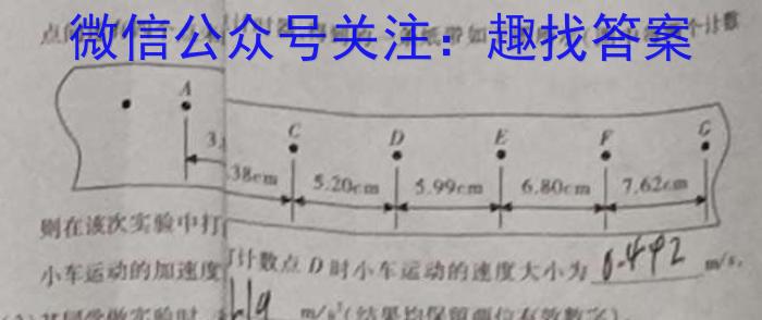 广西国品文化 2023年高考桂柳信息冲刺金卷(一)1.物理