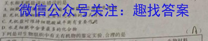 枣庄市2022~2023学年度高二第一学期学科素养诊断试题生物