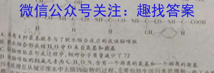 江西省2023届九年级江西中考总复习模拟卷（一）生物