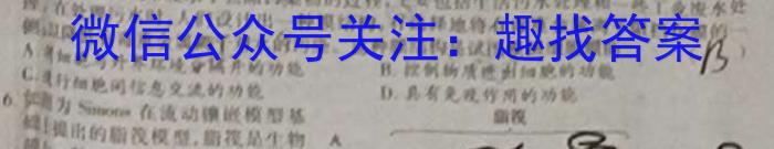 内蒙古乌兰察布市2023年普通高等学校招生全国统一考试(第一次模拟考试)生物