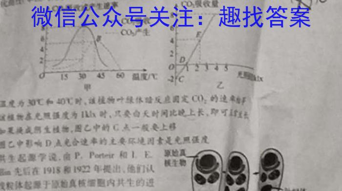 云南师大附中2025届高一年级上学期教学测评期末卷(2023.02)生物