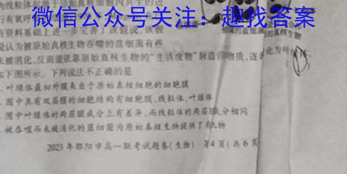 安徽省2024-2023学年高二下学期开学考(2023.02)生物