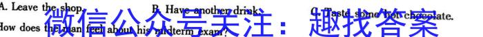 2022-2023衡水金卷第一学期五校联盟高一期末联考(2月)英语