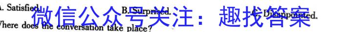 江淮名卷·2024年省城名字中考调研（二）英语