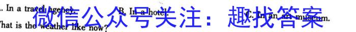 2023届衡水金卷先享题信息卷 全国卷(二)2英语