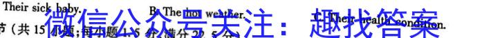 2023届湖南省高三年级3月联考英语