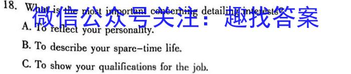 衡中文化 2023年普通高等学校招生全国统一考试·调研卷(四)4英语