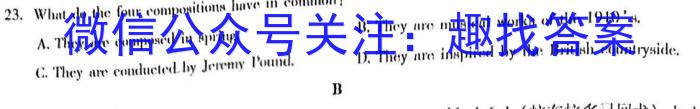 2023届九师联盟高三年级2月联考（X）英语