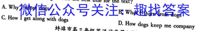 2023届炎德英才大联考长郡中学高三月考(七)英语