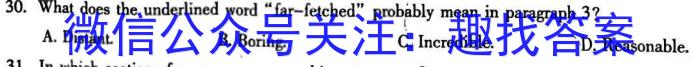 江西省九江市2023年高考综合训练卷(四)4英语